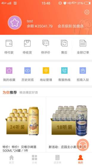 泊啤匯供應(yīng)鏈