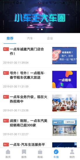 一點(diǎn)車(chē)