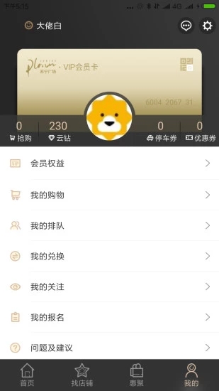 蘇寧廣場