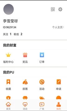 PU口袋校園