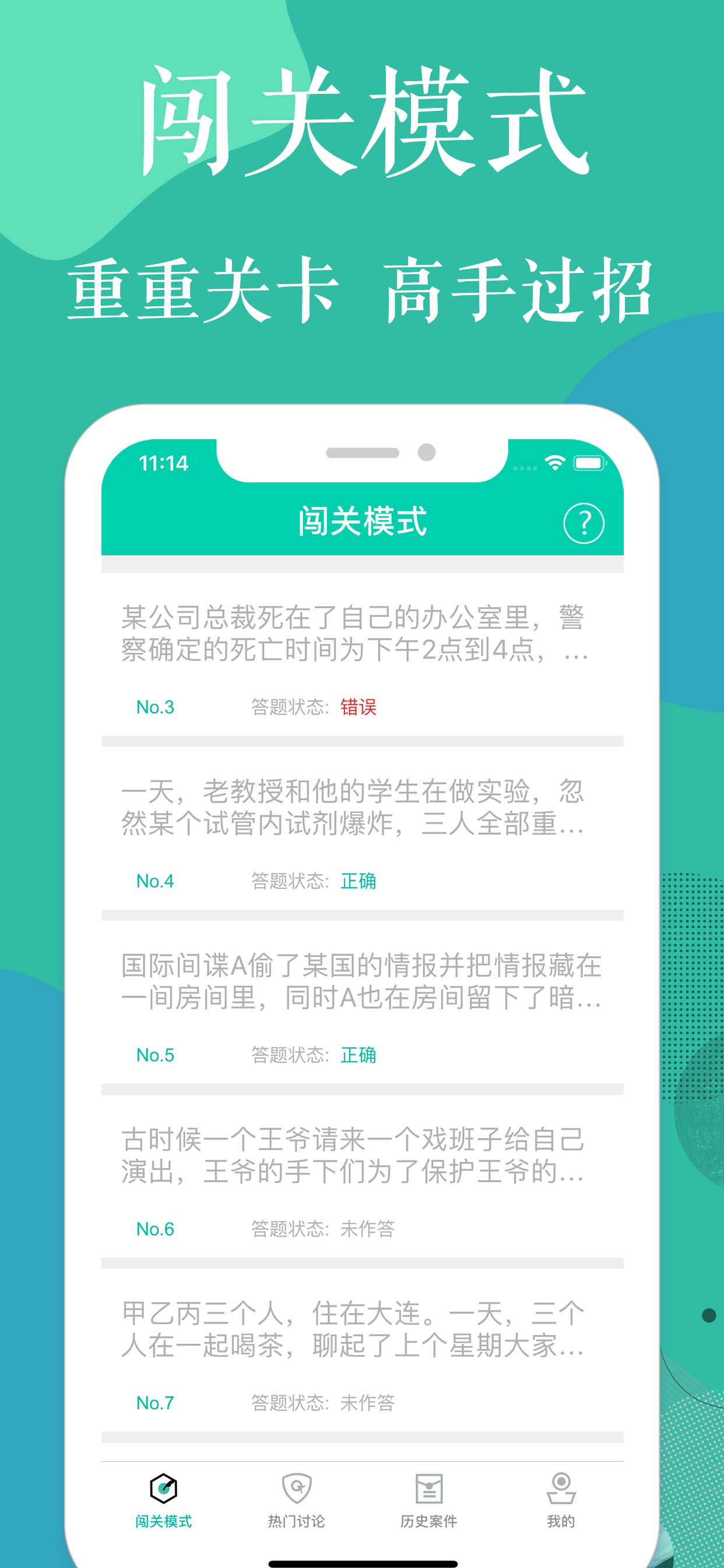 偵探推理社