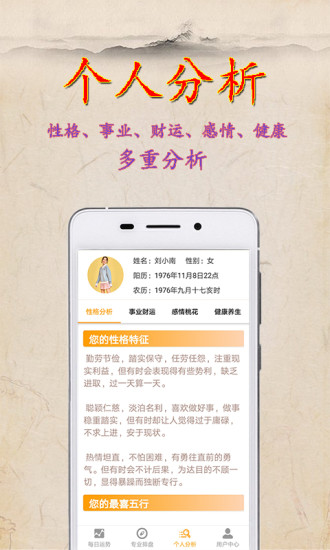八字排盤(pán)算命