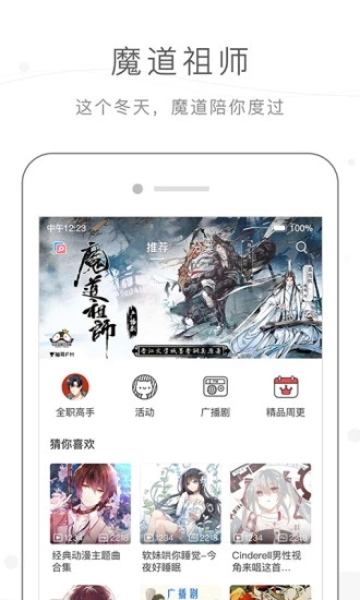 猫耳FM 免费版