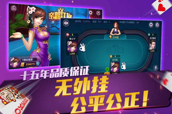 親朋打旋