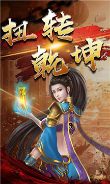蓋世傳奇
