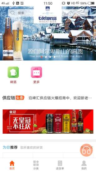 泊啤匯供應(yīng)鏈