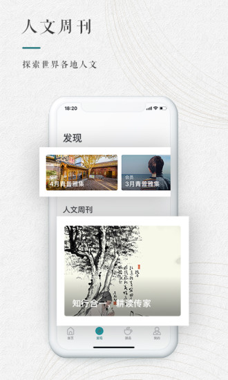 青普