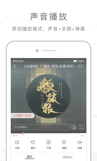 猫耳FM 免费版