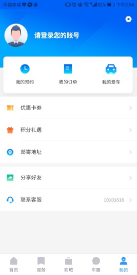 一點(diǎn)車(chē)