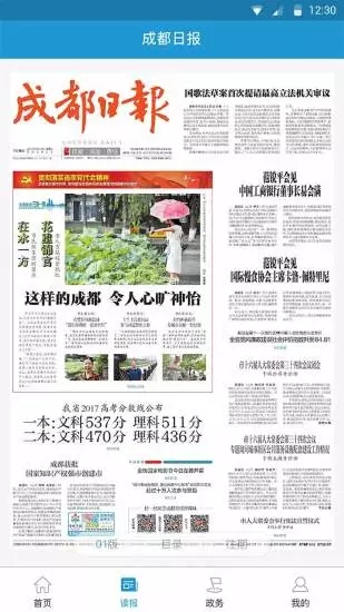 锦观新闻