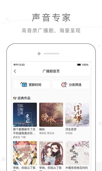 猫耳FM 免费版