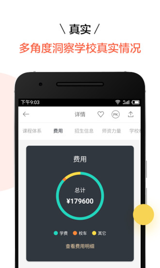 家長(zhǎng)口袋