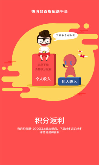點點下單