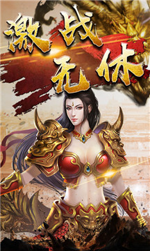 蓋世傳奇