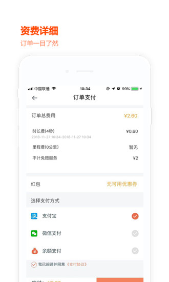 車來(lái)出行