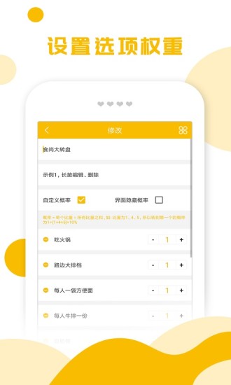 歡樂摩天輪開心大轉盤