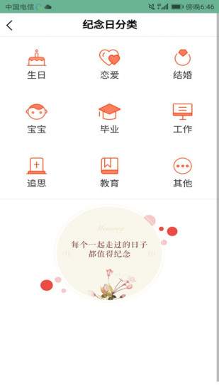 暖時節(jié)日管理