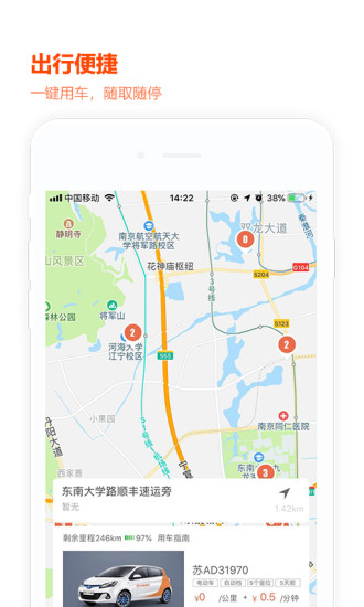 車來(lái)出行