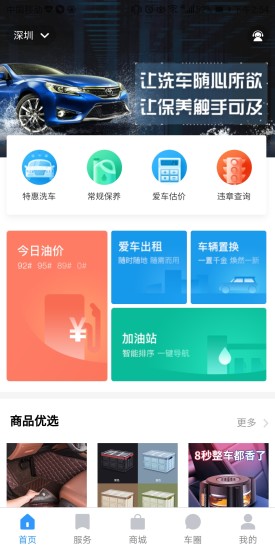 一點(diǎn)車(chē)