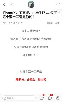 PU口袋校園