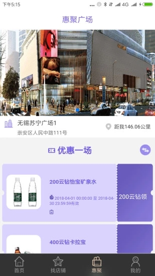 蘇寧廣場