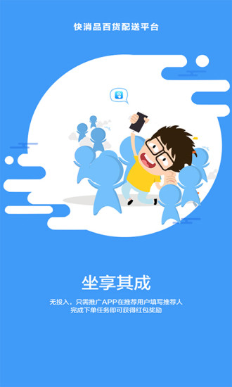 點點下單