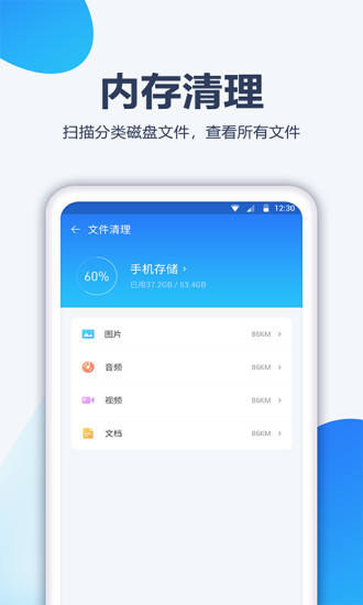內存管家