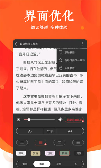 快馬追書(shū)