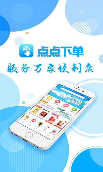 點點下單