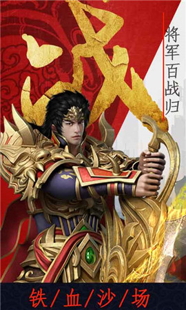 盟重傳奇