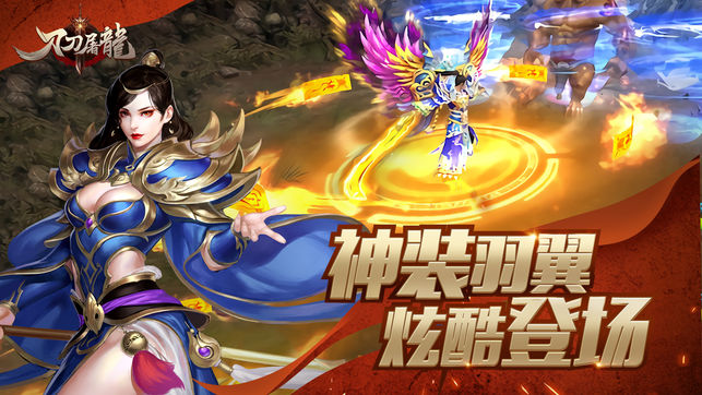 刀刀屠龍
