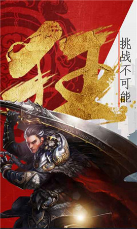 盟重傳奇