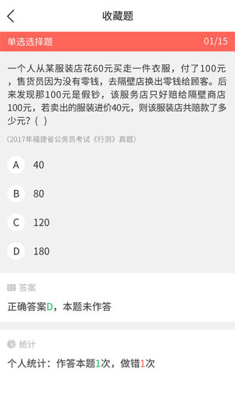 中博公務員考試