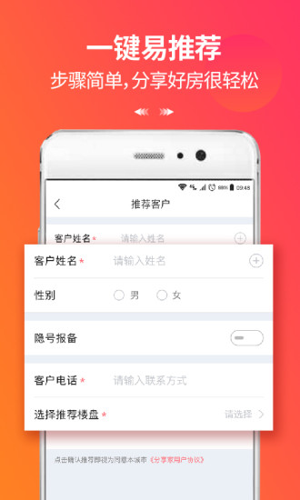 萬科分享家
