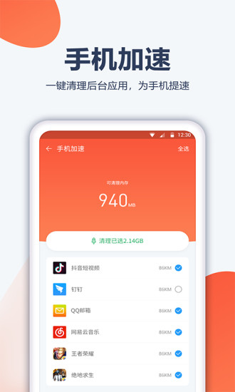 內存管家