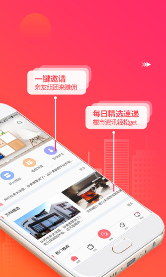 萬科分享家