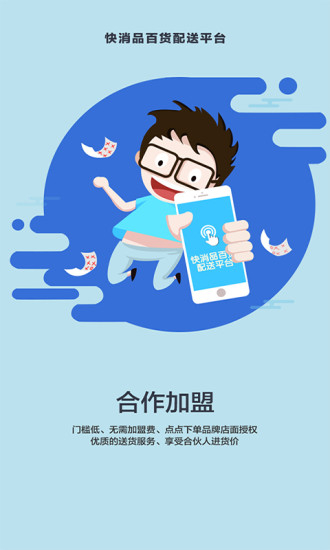 點點下單