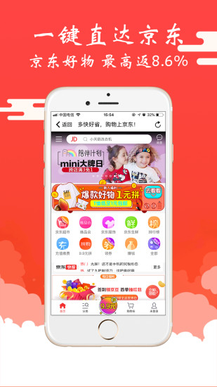 美嘛折扣