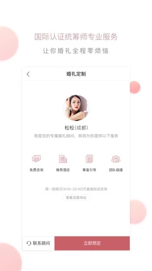 找我婚禮