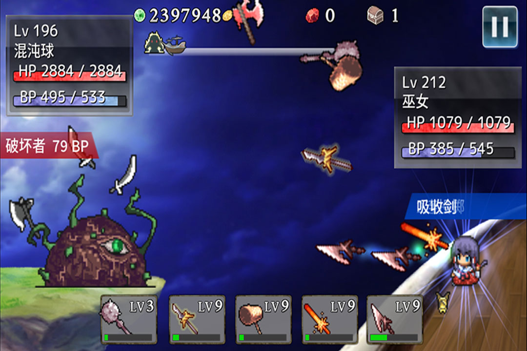 武器投擲2：空島冒險  九游版
