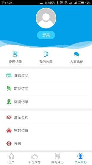廣西人才網(wǎng)