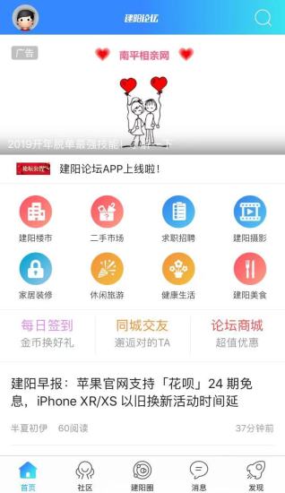 建陽論壇