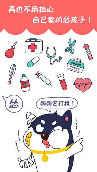 訓狗養狗助手