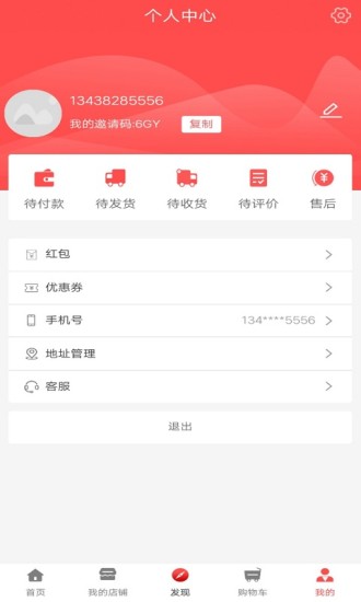 苼愛商城