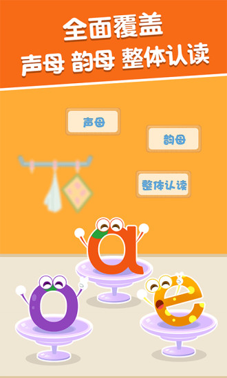 麥田拼音