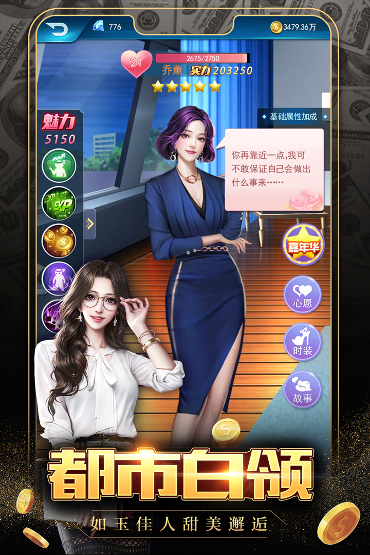 極品飛人  九游版