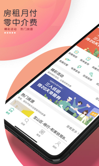 青客公寓