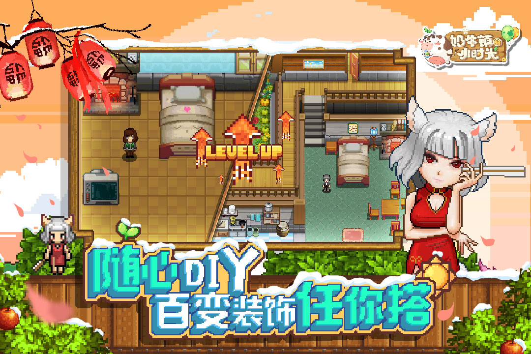 奶牛鎮的小時光 九游版