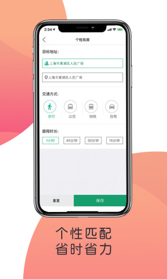 青客公寓
