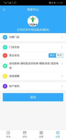 呂博文商家